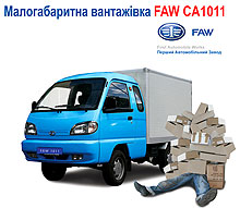    FAW  1011 Cargo   