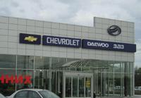   Chevrolet - 