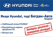   -     Hyundai:     