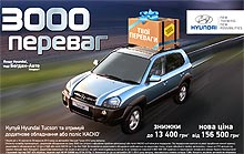  Hyundai Tucson    13400 . + 3000 