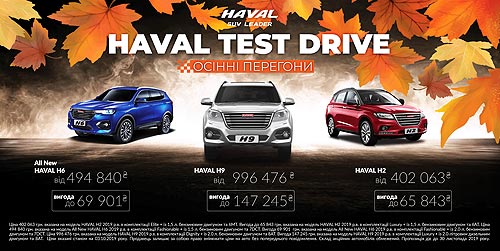 HAVAL TEST DRIVE:     2     -