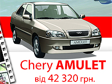             Chery