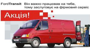       30% 
   FordTransit  1999  