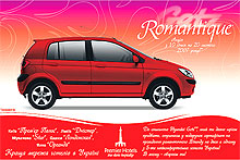      -  Hyundai Getz