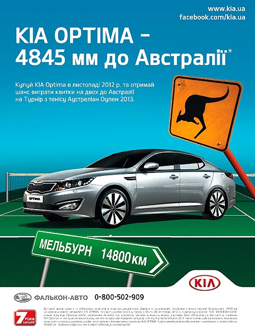 S Kia Optima Do Avstralii Vsego 4845 Mm Avto Novosti Ot Auto Consulting Kia