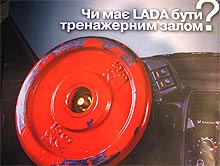 :   LADA 2005     