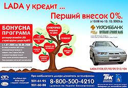 <b>LADA  .    - 0%</b>