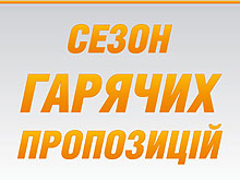 В «НИКО-Украина» стартовал «Сезон горячих предложений» на Mitsubishi