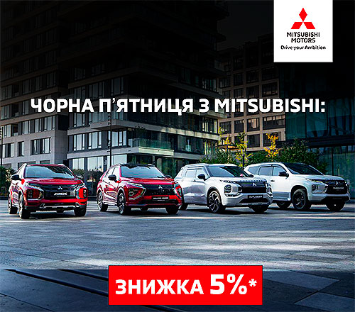  `  Mitsubishi:  5%  *