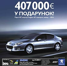 Peugeot   407 000 