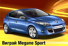    Renault   Megane Sport Edition   