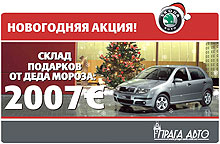    :   Skoda  !