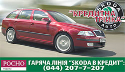    :    Skoda