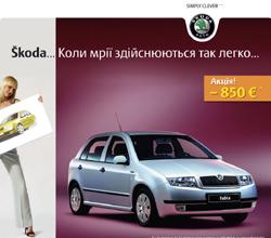 <b>  Skoda Fabia   !</b>