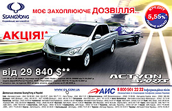  Ssang Yong Actyon Sports  