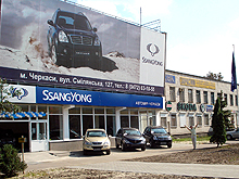       Ssang Yong