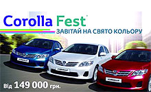       Corolla FEST