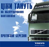 Volvo   