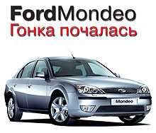    Ford Mondeo    14 000 .