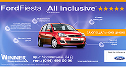 Ford Fiesta All Inclusive*    