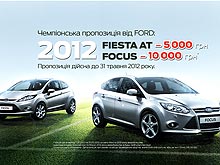  Ford Fiesta  Ford Focus 2012     5 000  10 000 .