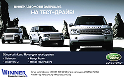      - Land Rover!    !