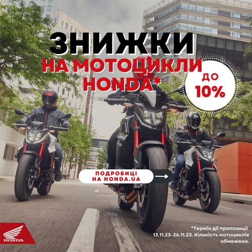  `   Honda:   -10%