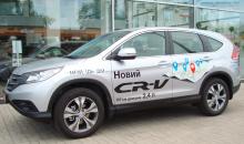    Honda CR-V    