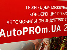   AutoPROm.UA2009       